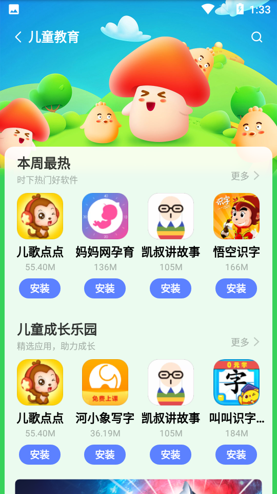 vivo应用商店官网8.96.1.0 最新版