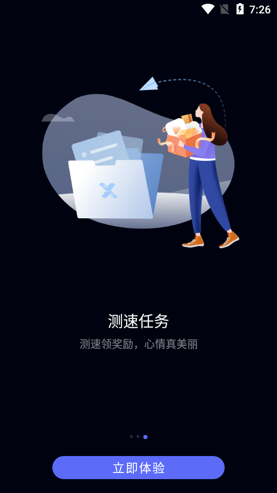华为花瓣测速4.5.0.300纯净版安卓最新版