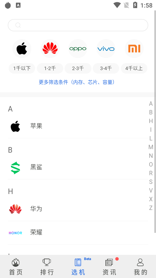 安兔兔评测app绿色版9.4.2 安卓纯净版