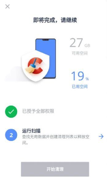 清理垃圾CCleaner安卓中文专业版6.4.1 手机版