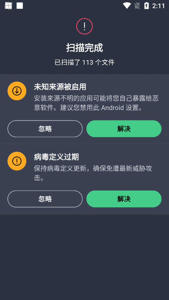 AVG杀毒软件(AVG AntiVirus Pro)6.50.0 专业高级版