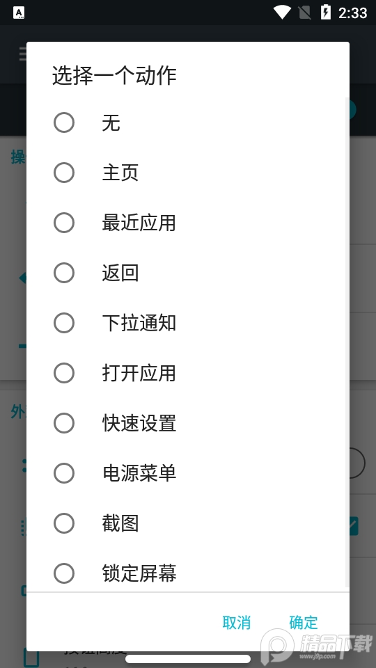 仿苹果横条(X Home Bar).apk0.4最新版