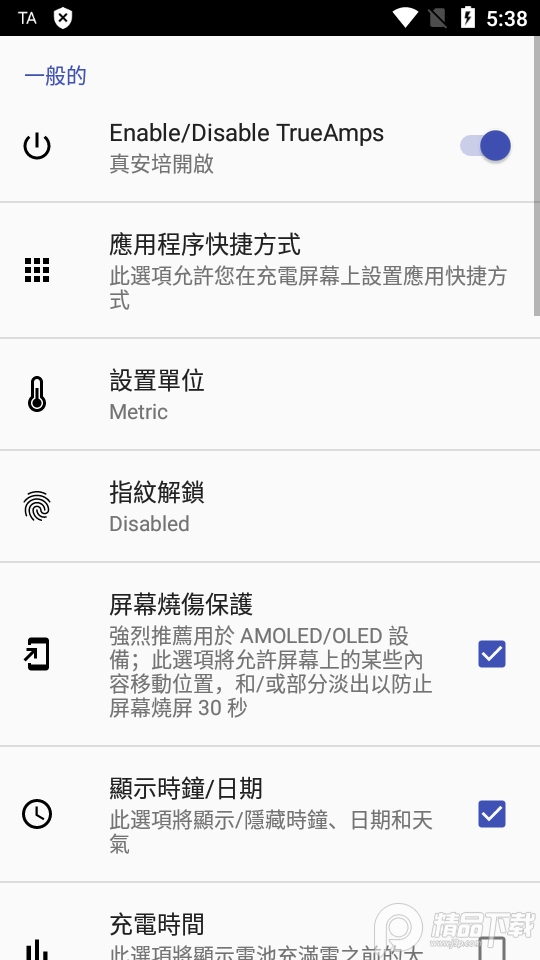 充电动画True Amps免费版2.4.5 中文高级版