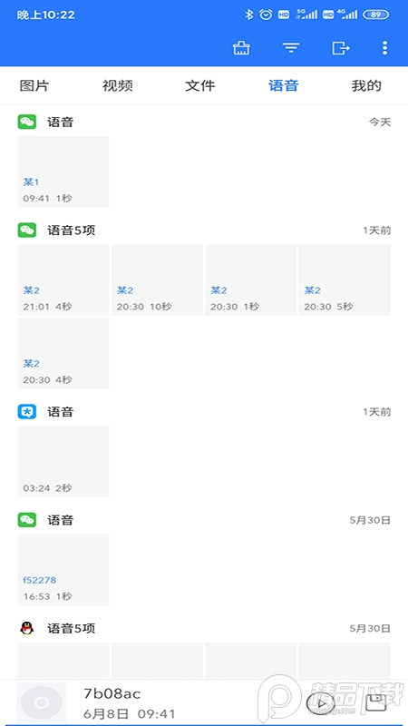 微拾最新版4.6.2安卓去广告版