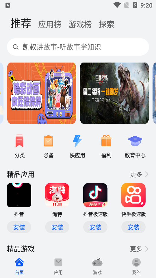 华为应用市场官方正版12.3.1.300 最新版