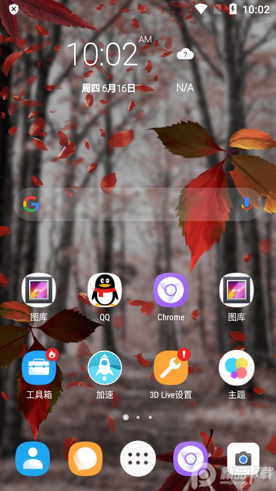 3d动态桌面(3D Live Launcher)6.1 中文破解版