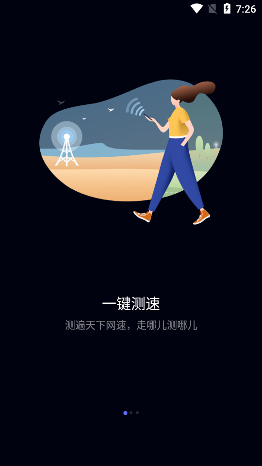 华为花瓣测速4.5.0.300纯净版安卓最新版