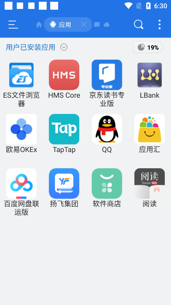 ES文件浏览器纯净版app4.2.9.8 去广告会员版