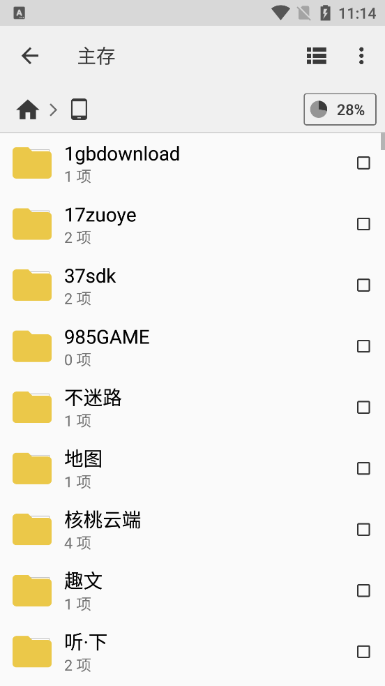 CX文件管理器破解版安卓绿化版