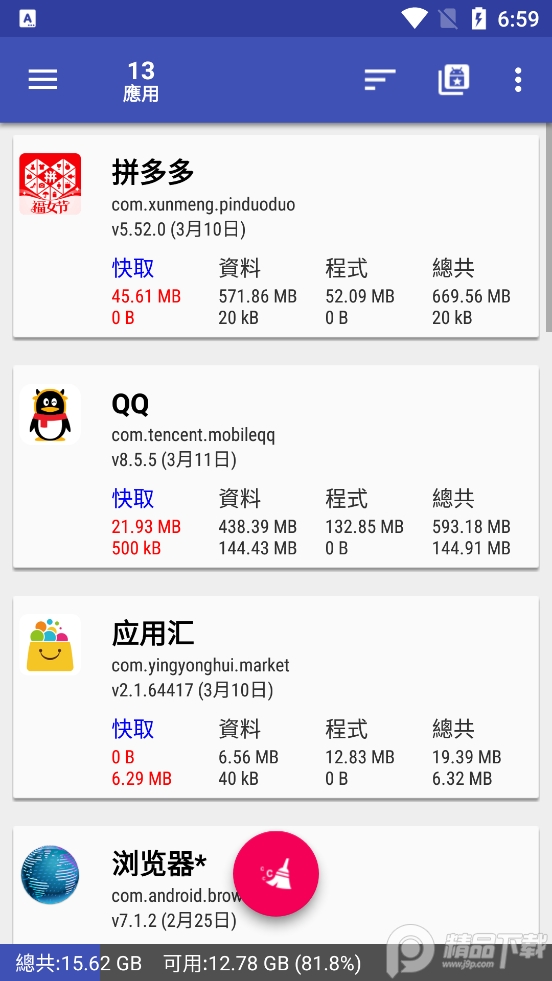 1Tap Cleaner Pro(一键清理专家)4.19 高级完美版