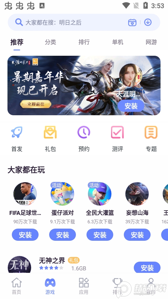 nubia应用中心官方版4.3.7.040917最新版