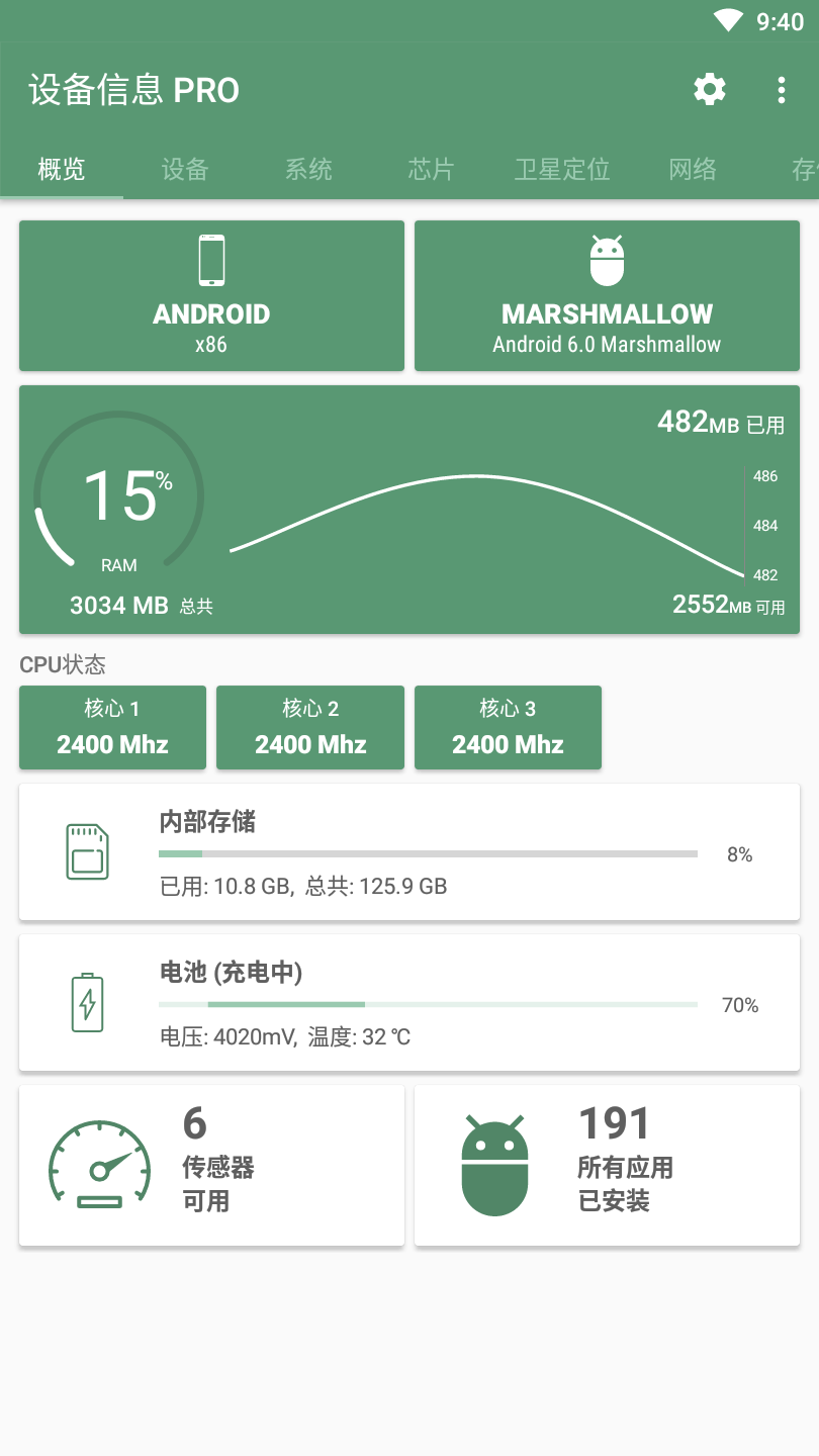 设备信息Device Info汉化版3.3.2.3 安卓中文版