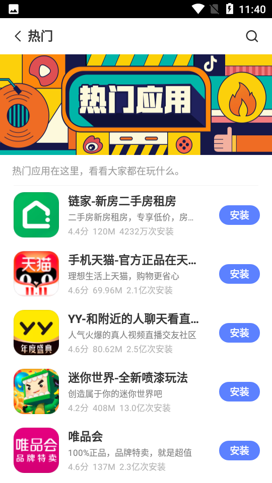 vivo应用商店官网8.96.1.0 最新版