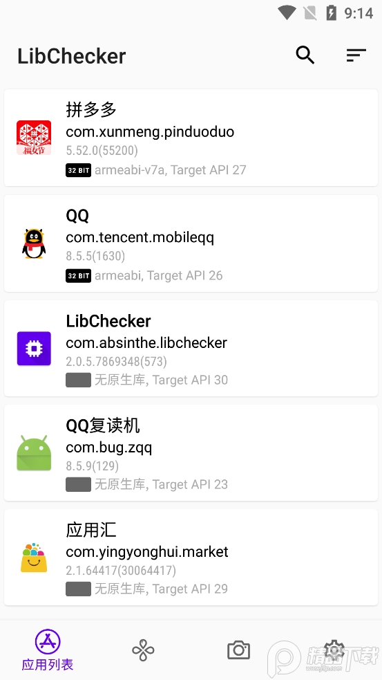 LibChecker应用架构查看器app2.2.9.43b24d25 安卓中文版