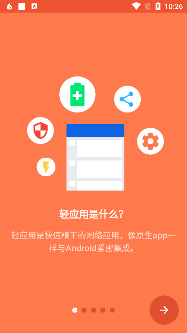网页转apk应用Hermit免费版20.3.6 中文破解版