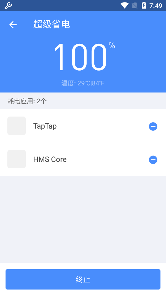 全能工具箱专业版解锁安卓版v8.2.8.1 最新版