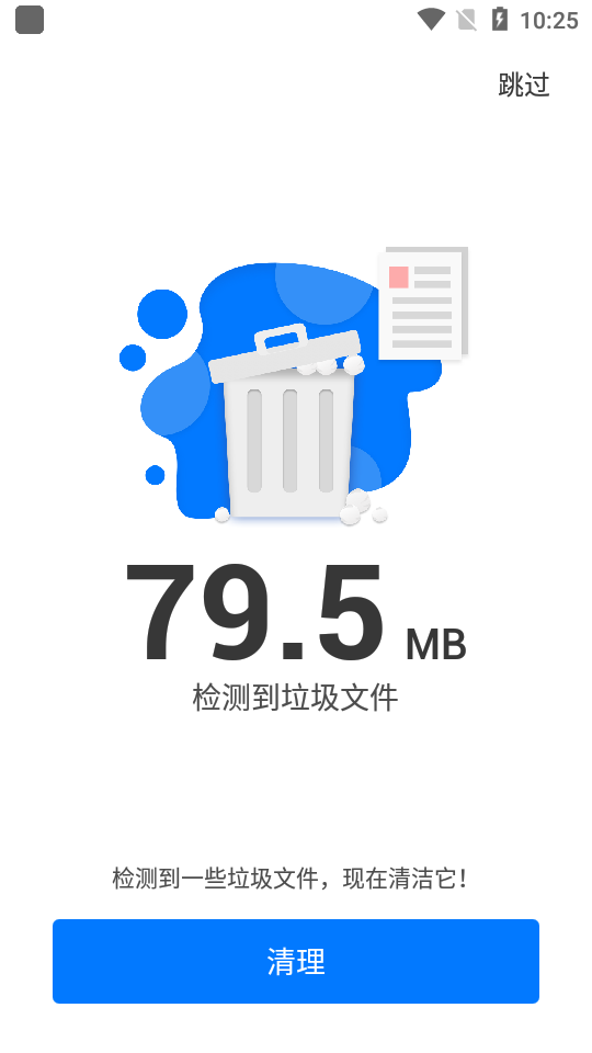 ONE BOOSTER手机清理软件2.0.2.1 安卓高级版