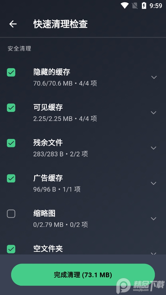 AVG Cleaner pro会员版6.4.1 高级vip版