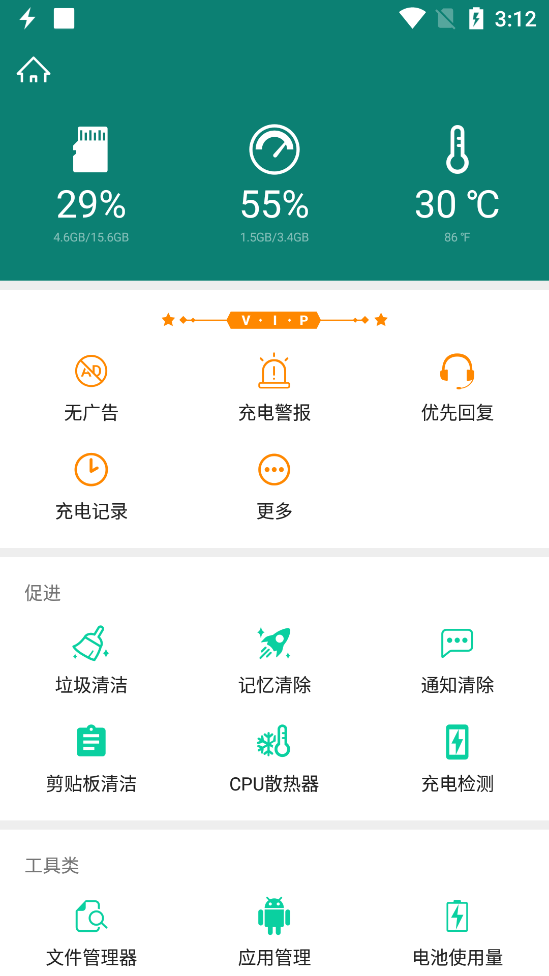 Fast Charger Pro快速充电专业版5.14.92 高级版