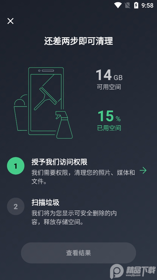 AVG Cleaner pro会员版6.4.1 高级vip版