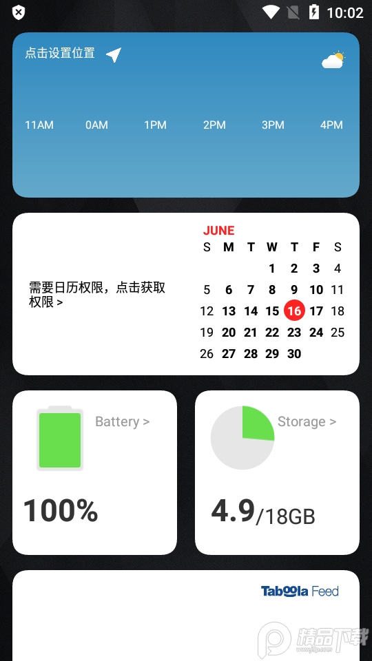 3d动态桌面(3D Live Launcher)6.1 中文破解版