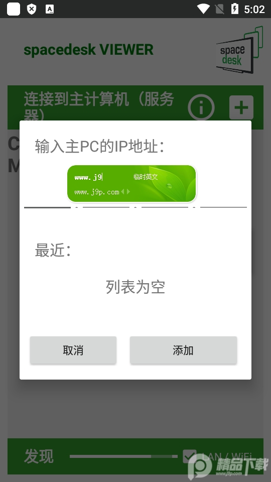 显示器屏幕扩展汉化版0.9.97 中文版