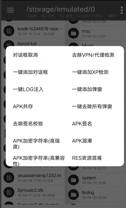 NP管理器吾爱新版3.0.42中文最新版