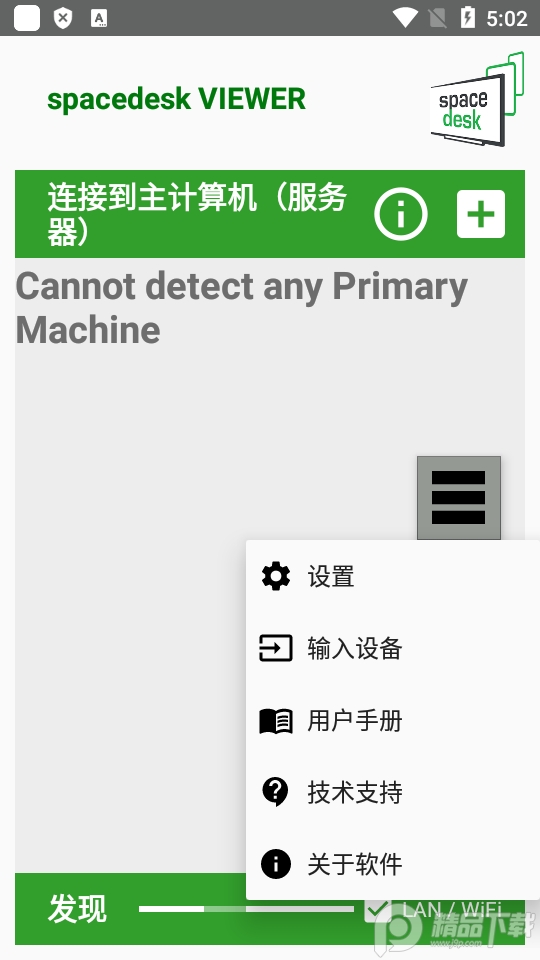 显示器屏幕扩展汉化版0.9.97 中文版