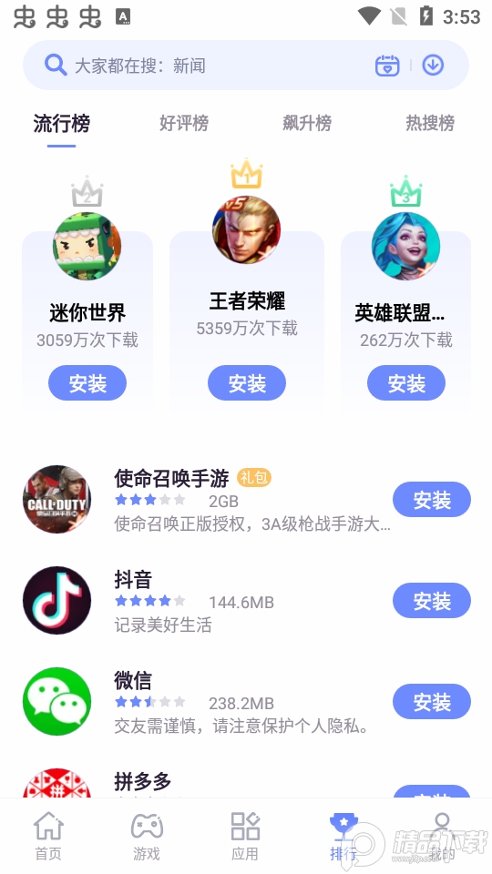 nubia应用中心官方版4.3.7.040917最新版