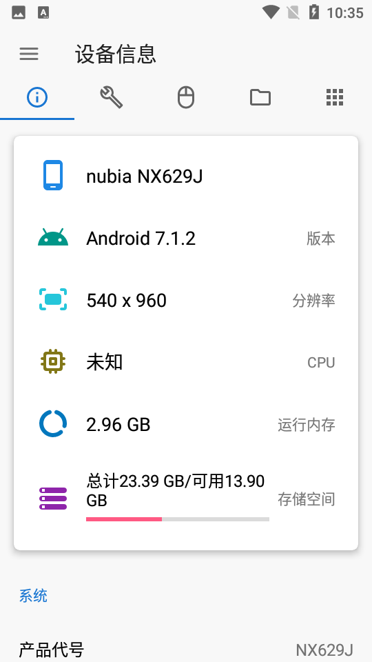 甲壳虫adb助手官网V1.2.8最新版