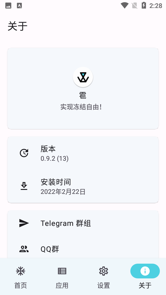 雹V0.9.7最新版