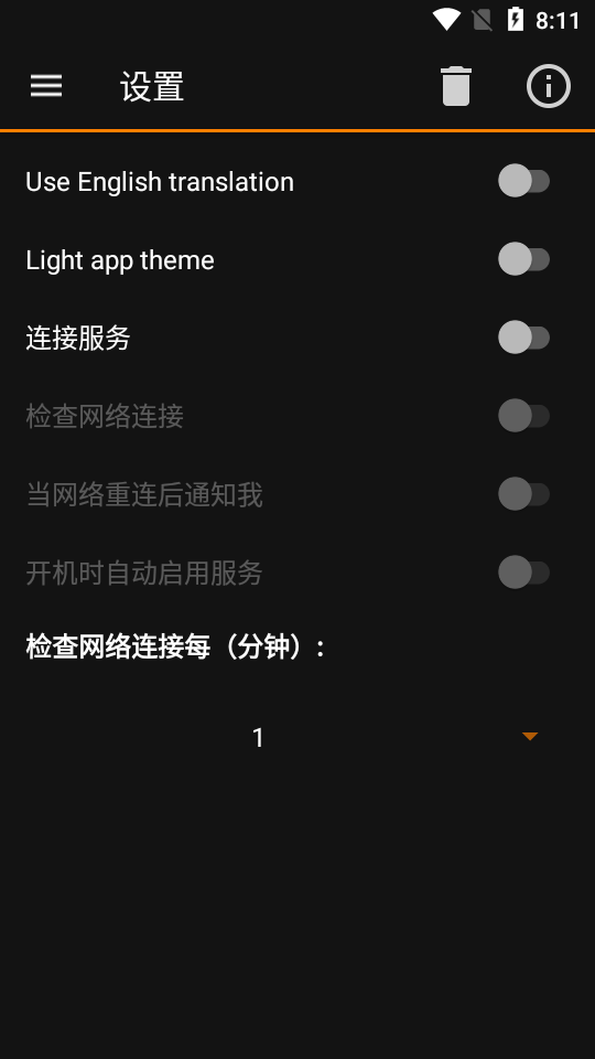 IP Tools汉化破解版8.33 手机最新版