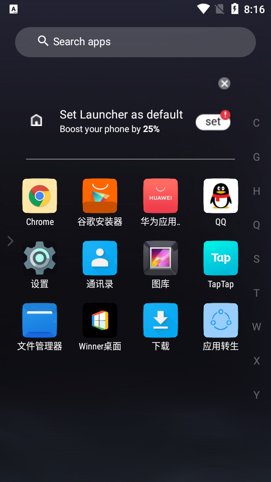 Winner桌面汉化版4.1 安卓手机版