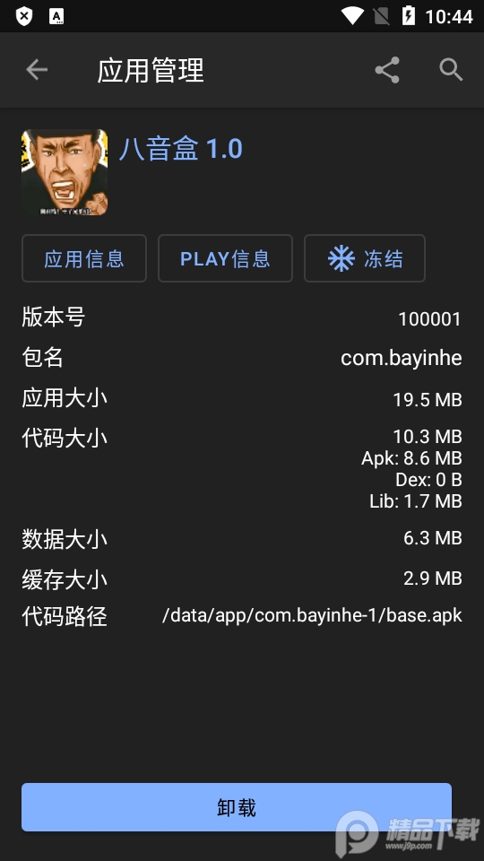 极致工具箱最新版1.6.5 安卓免费版