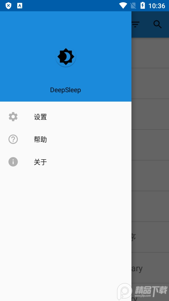 语音唤醒DeepSleep安卓汉化版1.2.1-rc2 最新免费版