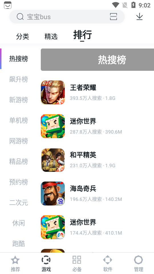 百度手机助手安卓版9.5.6.1最新版