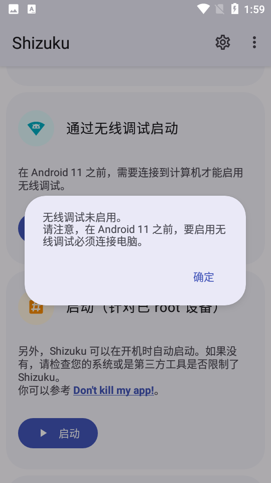 Shizuku应用管理APP12.8.1.r813.97acd55安卓版