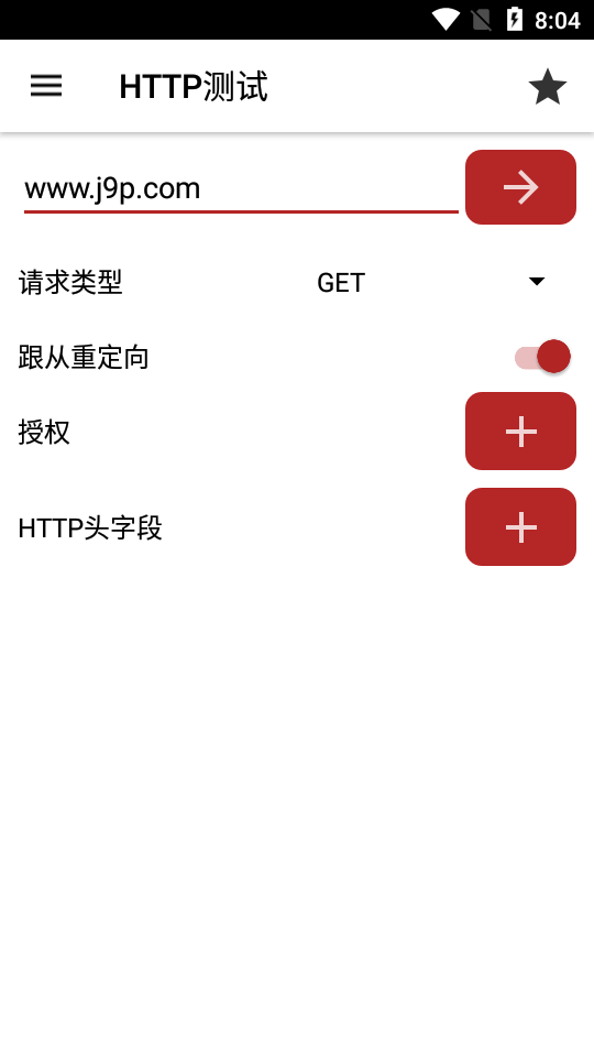 网络工具Web Tools安卓专业版1.90 最新免费版
