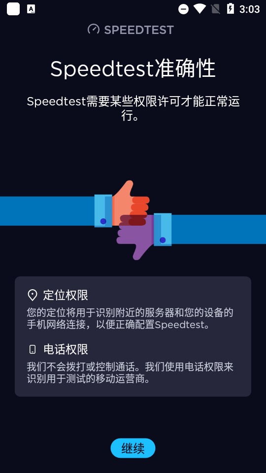 Speedtest测速安卓版4.7.18 安卓高级版