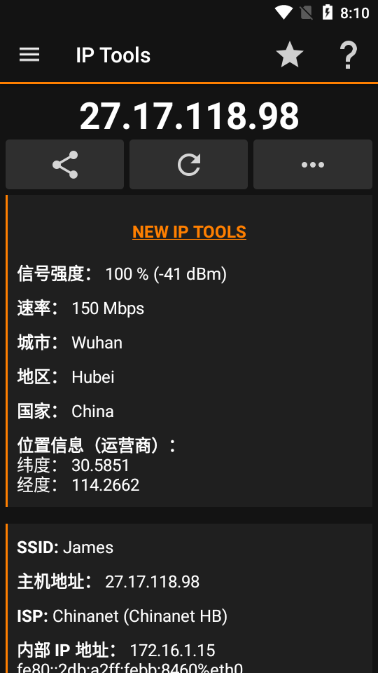 IP Tools汉化破解版8.33 手机最新版