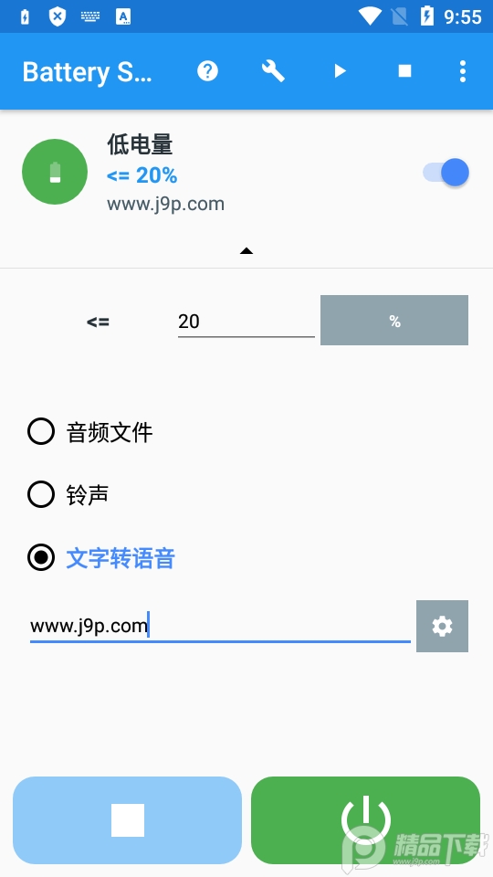 充电提示音(Battery Sound Alert)1.7 高级精简版