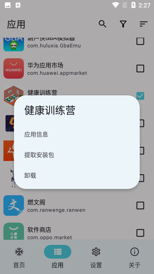 雹V0.9.7最新版