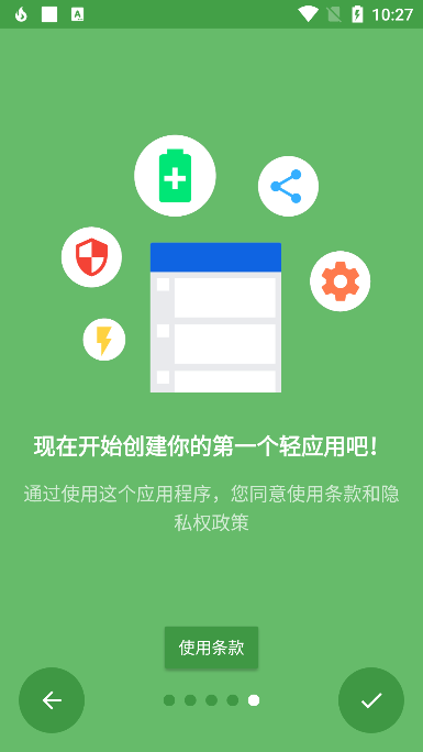 网页转apk应用Hermit免费版20.3.6 中文破解版
