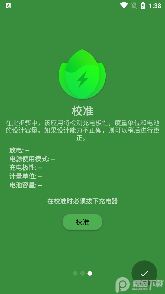电池大师Battery Guru去广告版1.9.29.2 专业解锁付费版