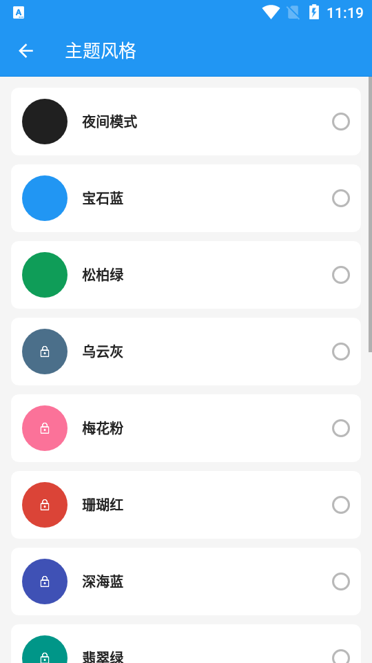 雪豹速清app2.2.0 最新版支持安卓12