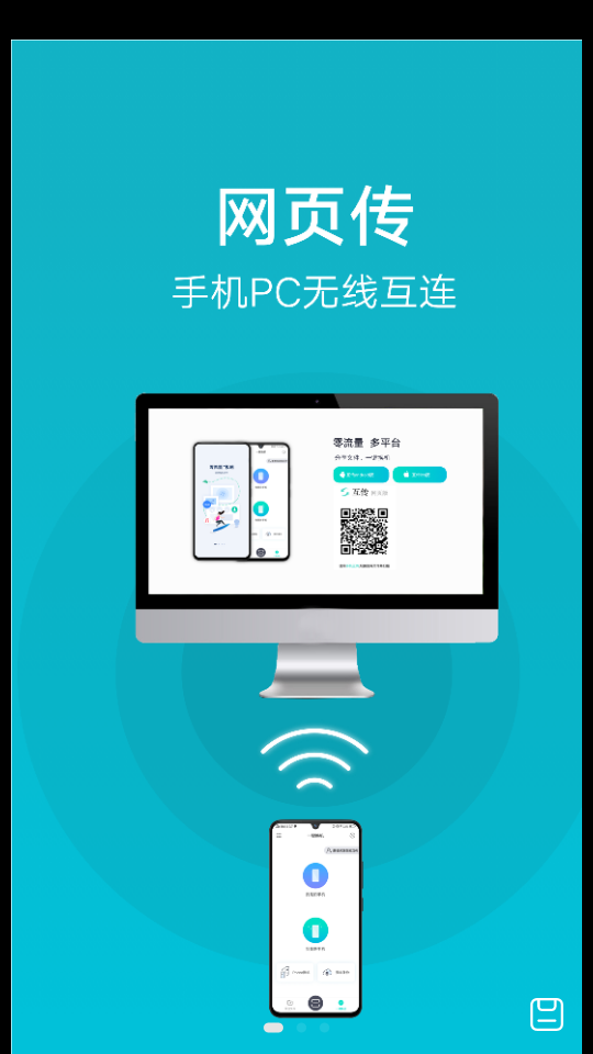 手机助手Pro安卓V1.2.9手机版