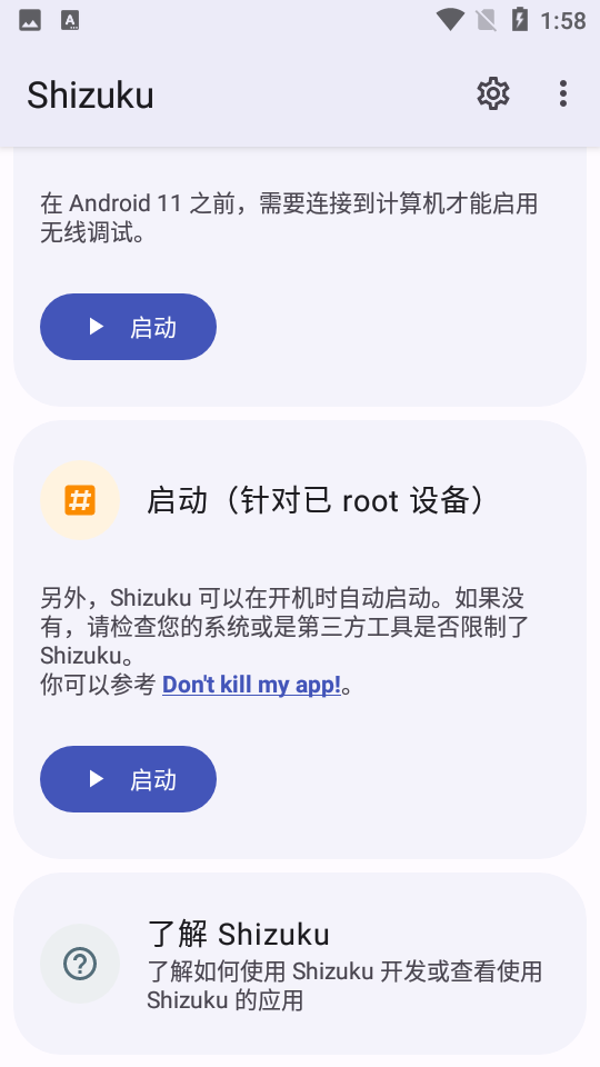 Shizuku应用管理APP12.8.1.r813.97acd55安卓版
