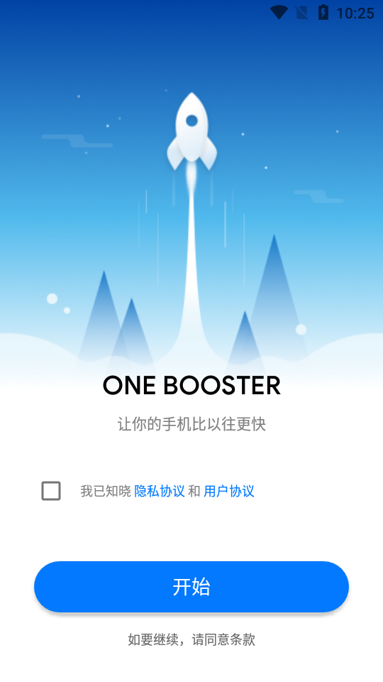 ONE BOOSTER手机清理软件2.0.2.1 安卓高级版