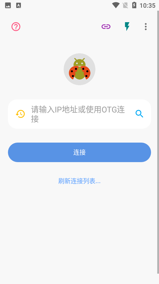 甲壳虫adb助手官网V1.2.8最新版