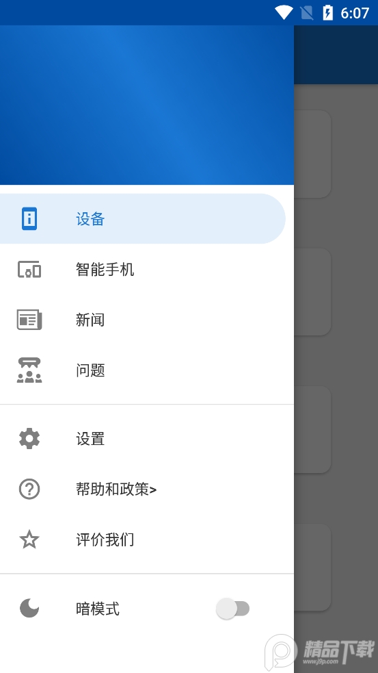 CPU X设备和系统信息app3.5.4 安卓解锁专业版